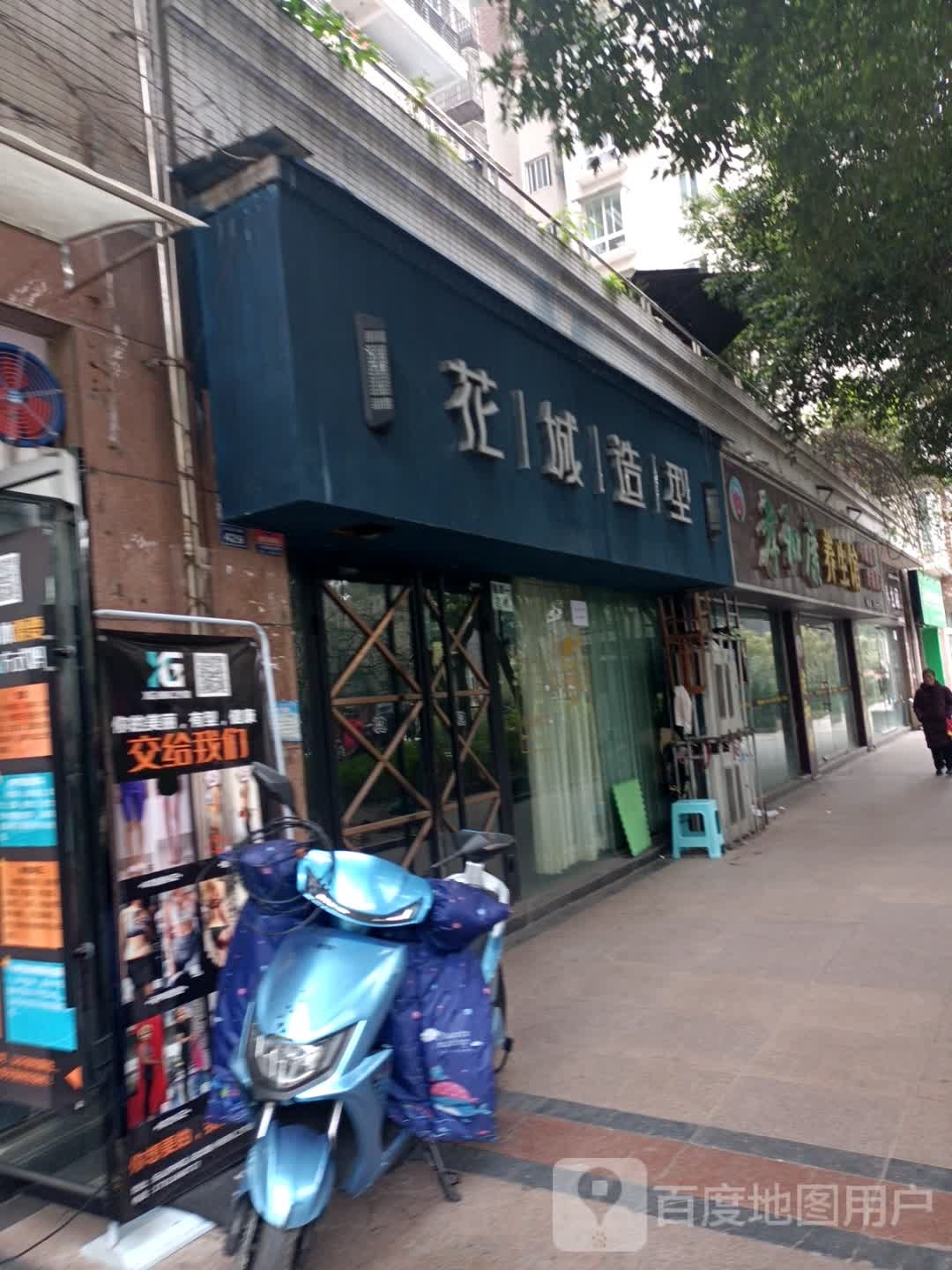 华城造型(青果山店)