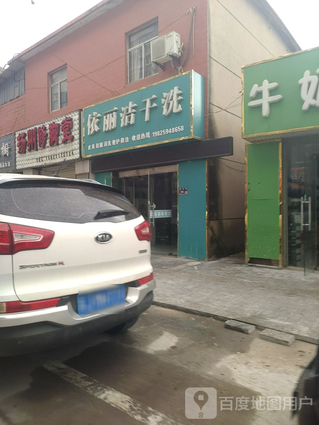 扬州修炼堂(府右街店)
