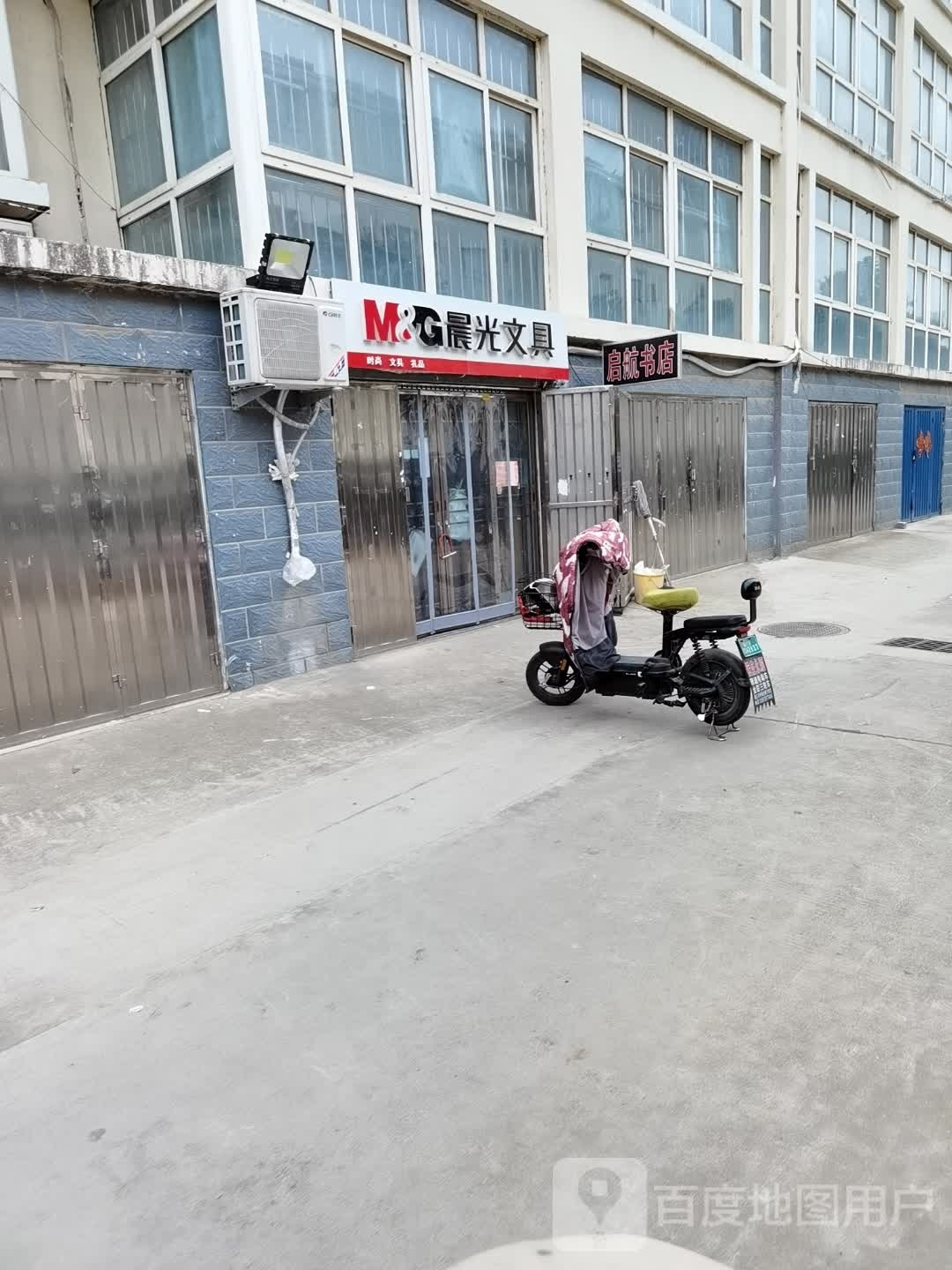 启航书店