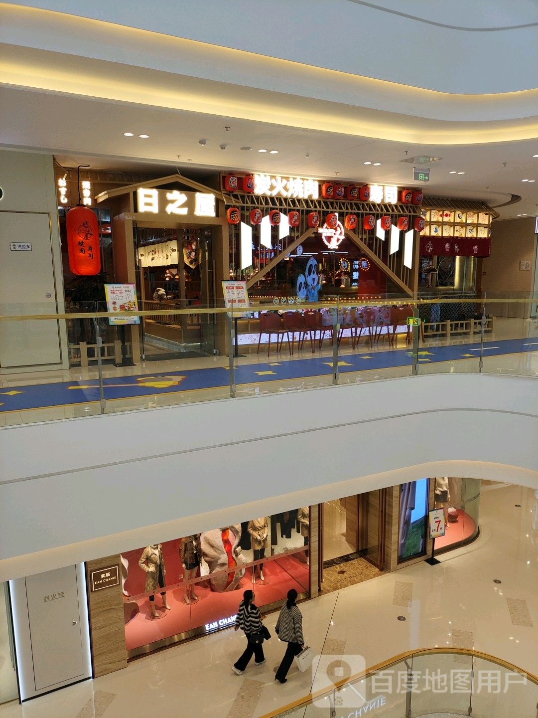 沽负屋日之(内江吾悦广场江宁街店)