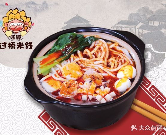 旺源过桥迷线(吉庆街店)