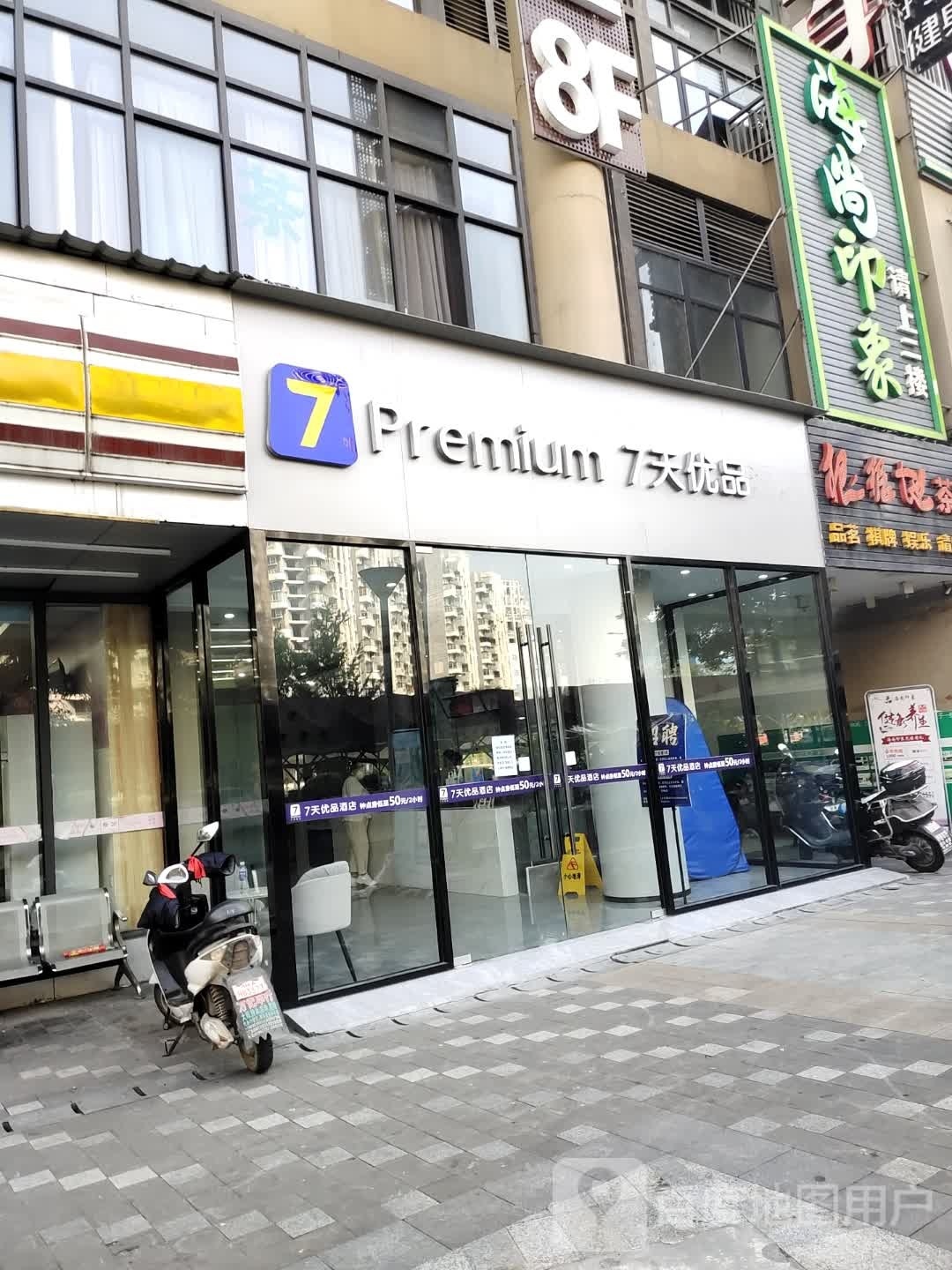 7天优品Premeum酒店(成都双流国际机场四川大学店)