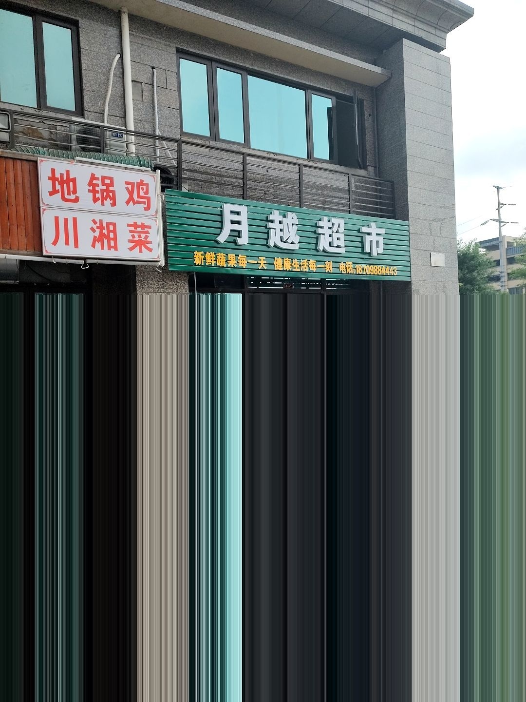 海龙干锅鸭地锅鸡