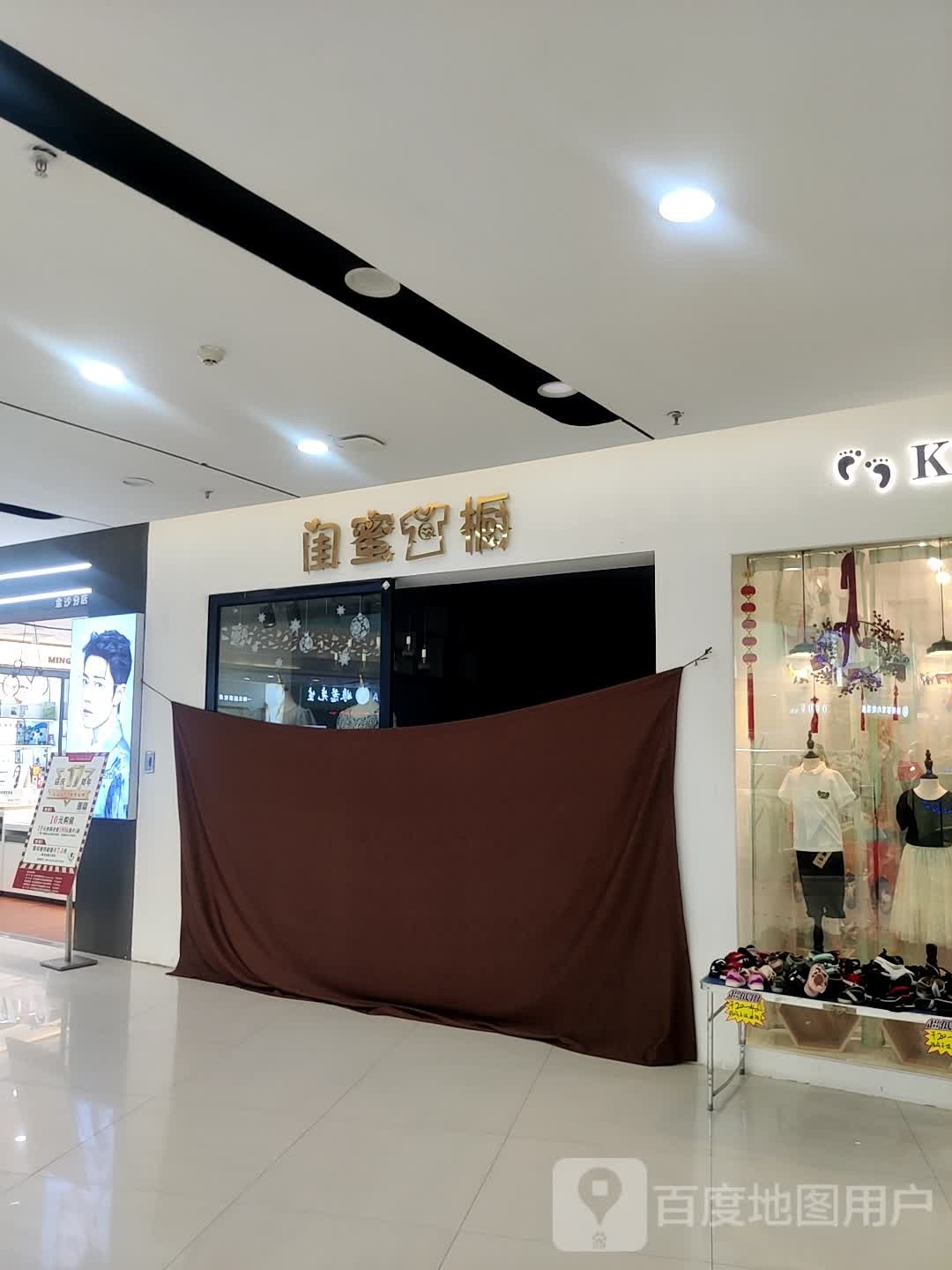 標籤:購物 商鋪 服裝店 女裝閨蜜衣櫥(金沙時代廣場店)共多少人瀏覽