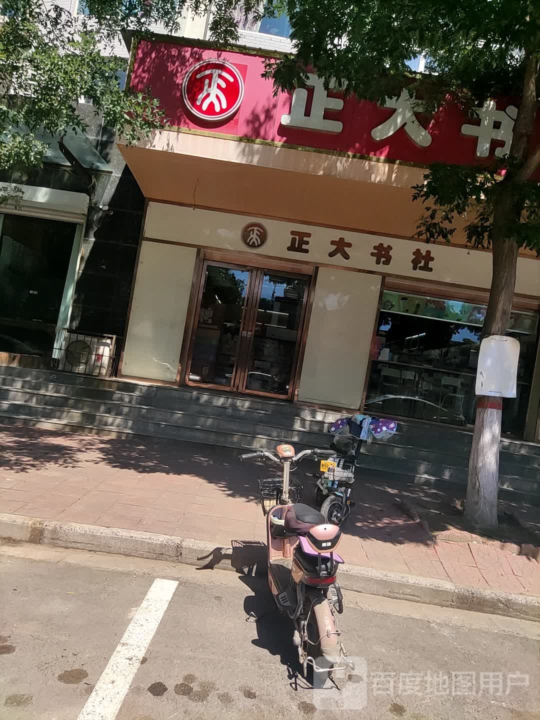 盛大书社(海洪西街店)