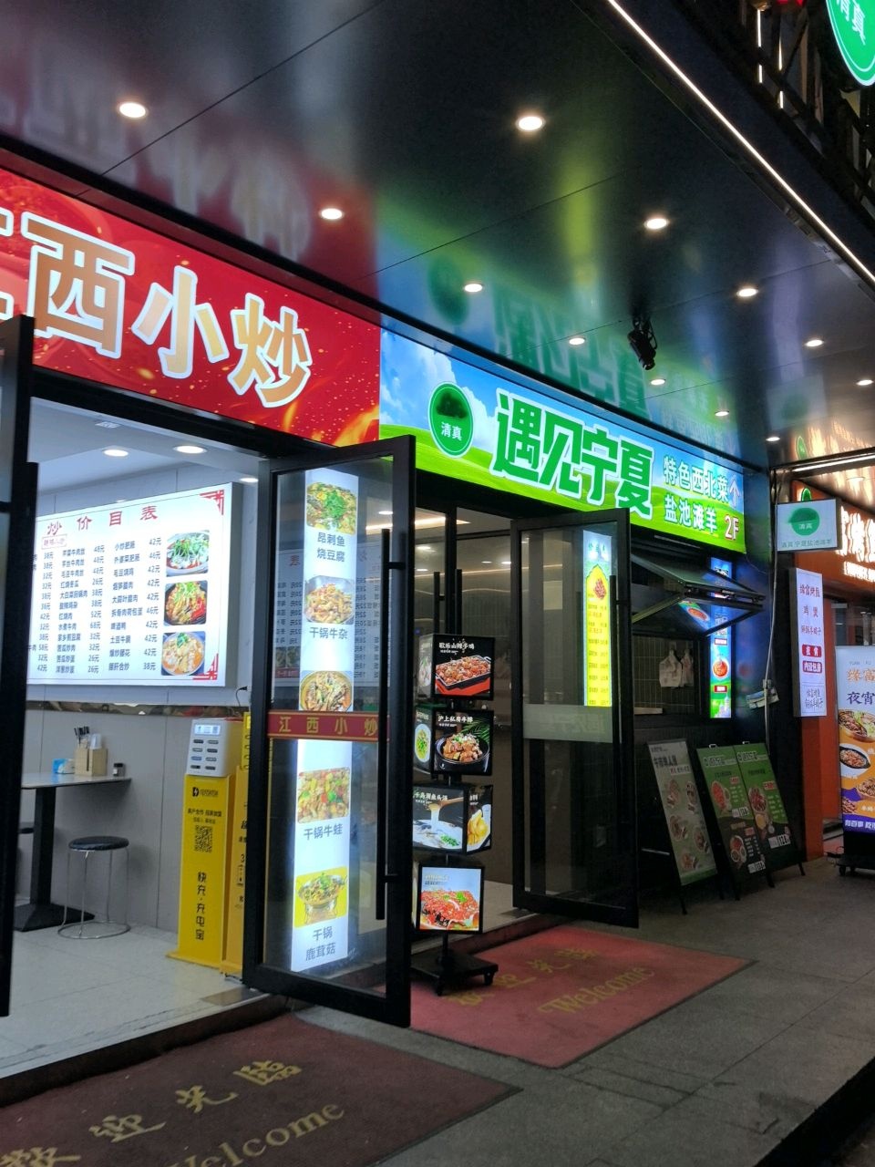 清真·遇见宁夏·盐池滩羊(浦东大道店)