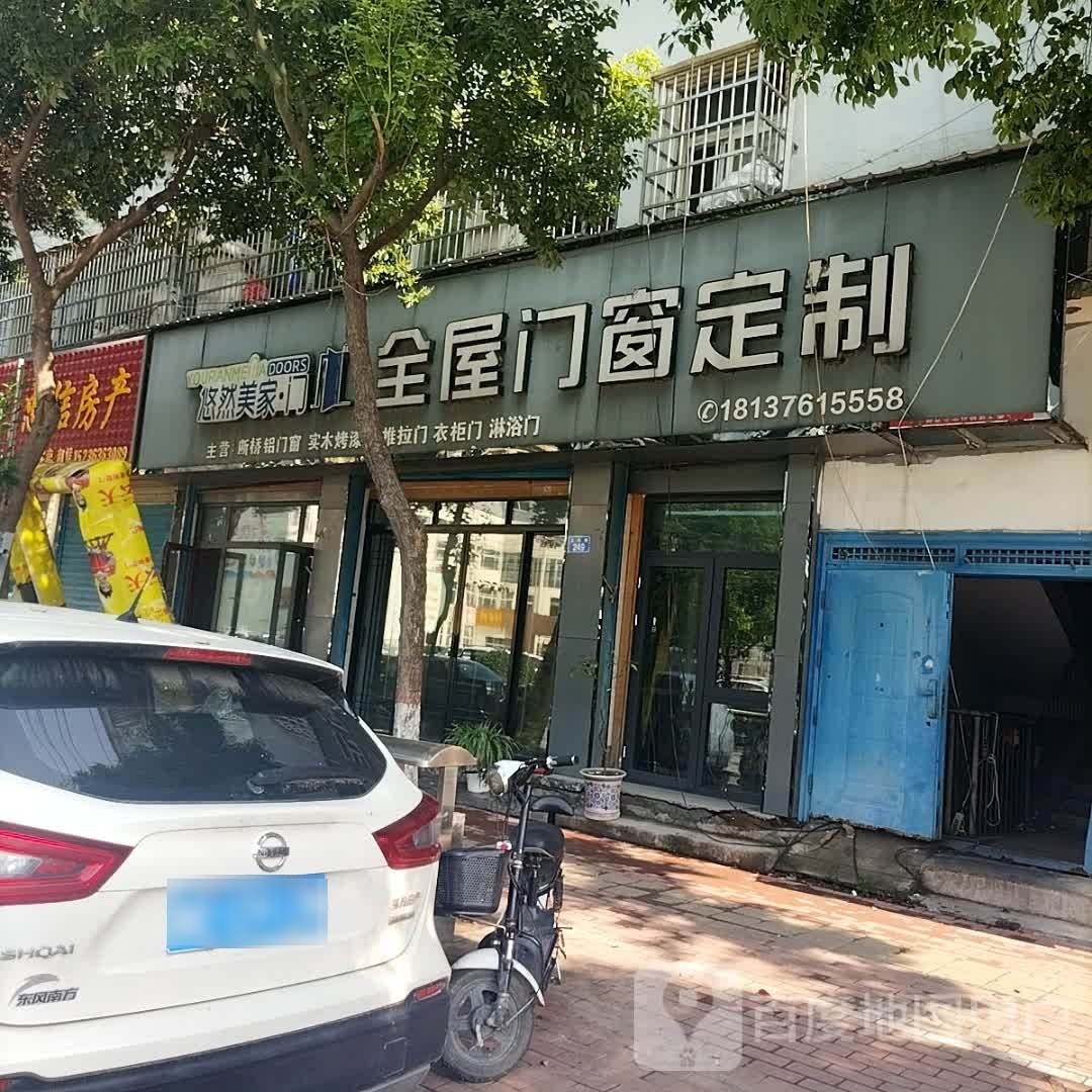 饯信锇忠房产(文化路店)