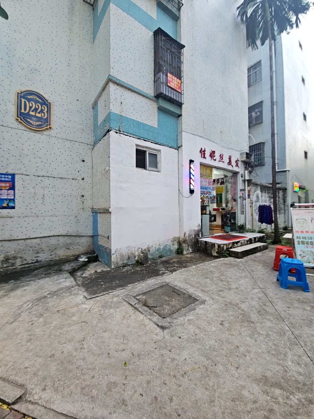 佳妮思美发