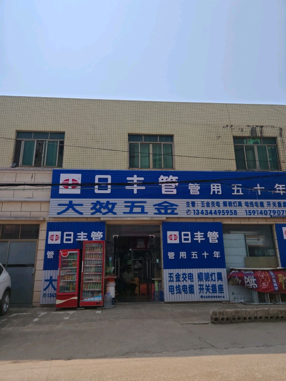 大效五金