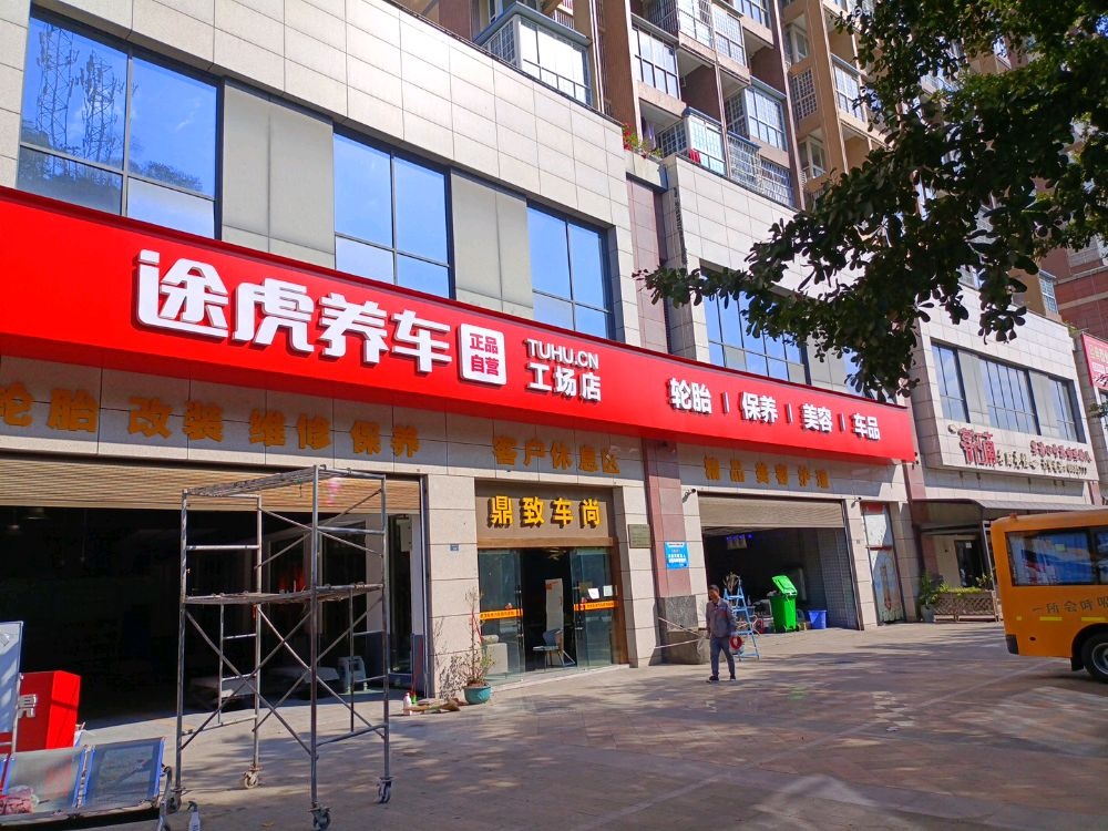 精品美容护理(水岸沙湾店)