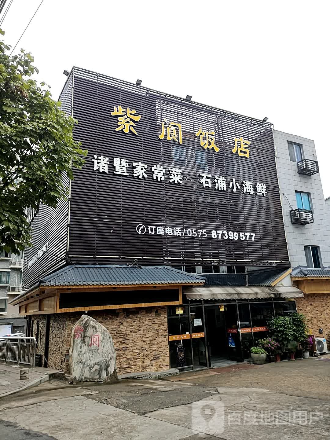 石浦小海鲜
