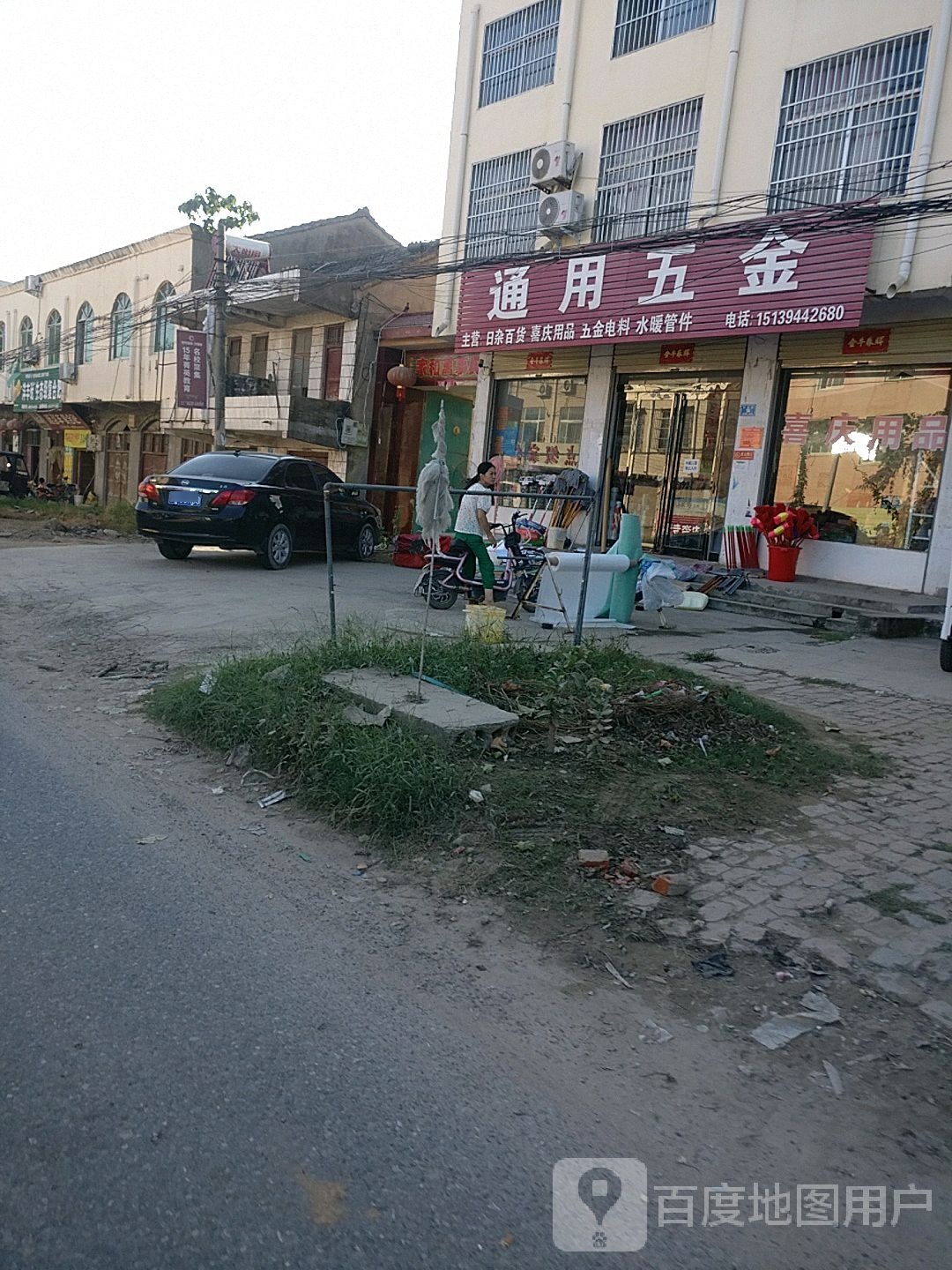 西华县大王庄乡通用五金(人和路店)