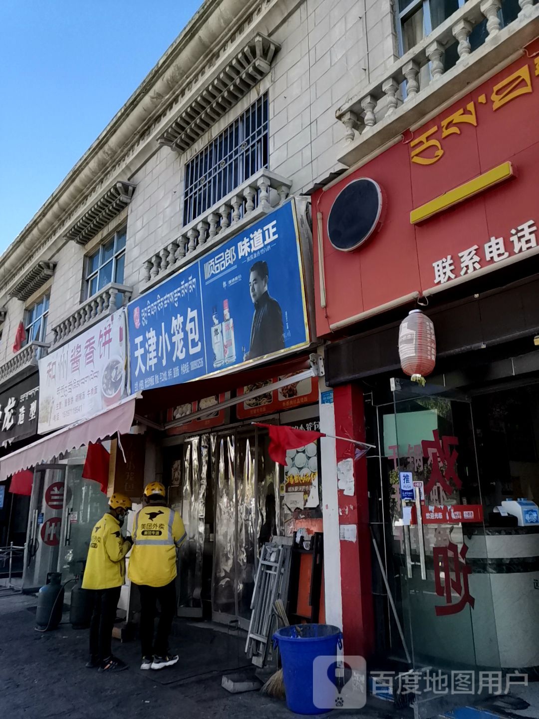 吴记天津小笼包(格桑路店)