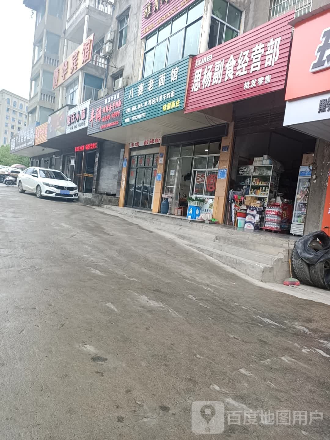 黔江博华宾馆