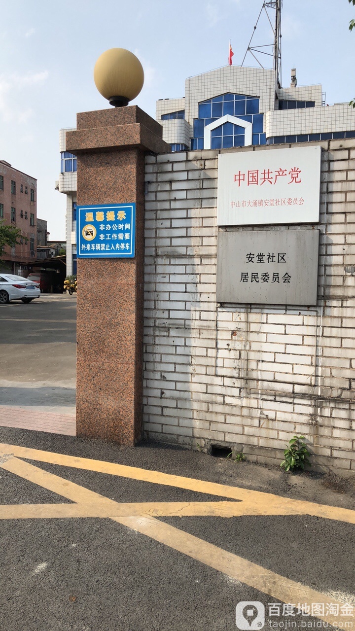 广东省中山市大涌镇长堤街联达驾校附近(卓山中学东200米)