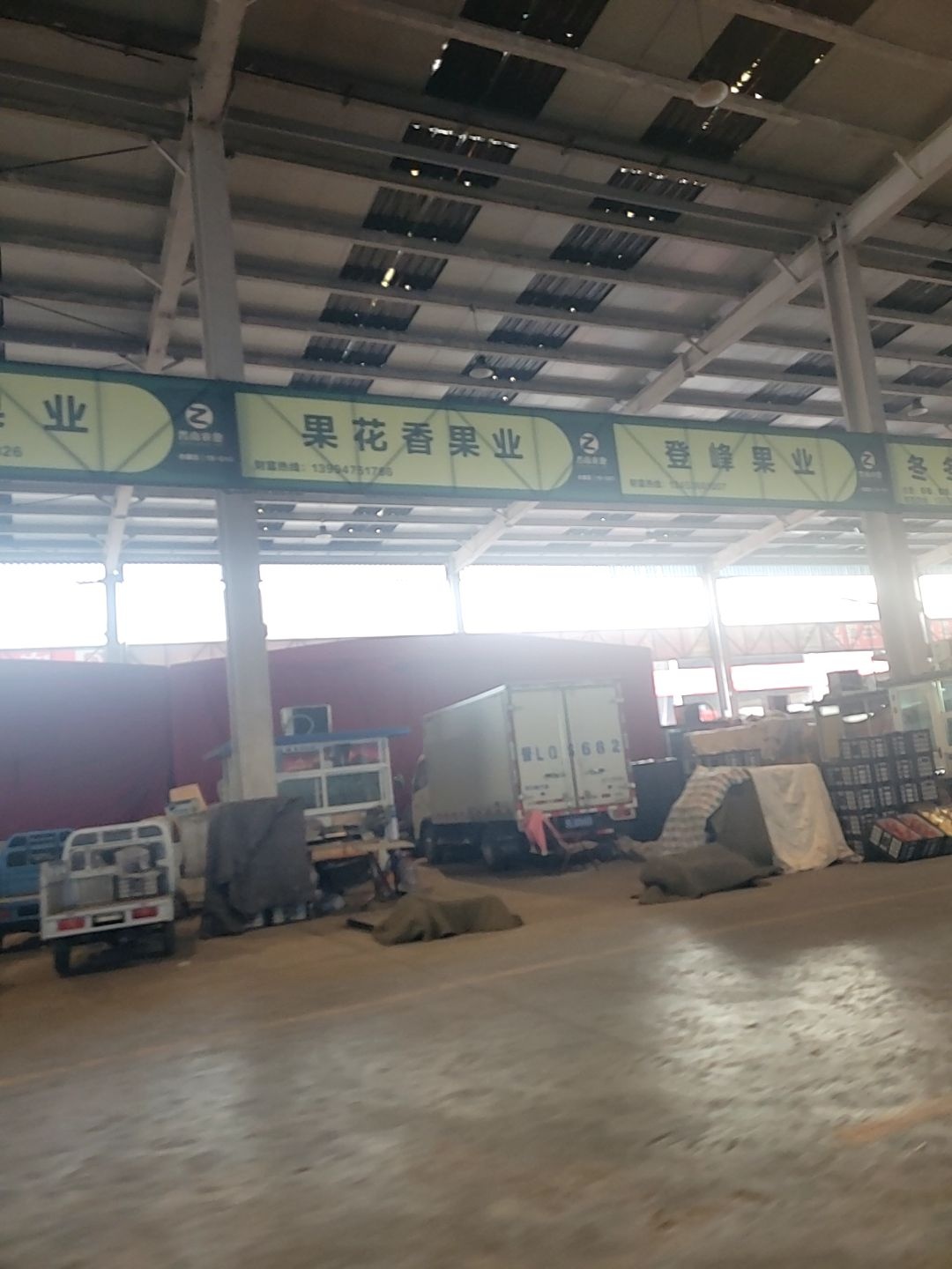 鑫旺果业