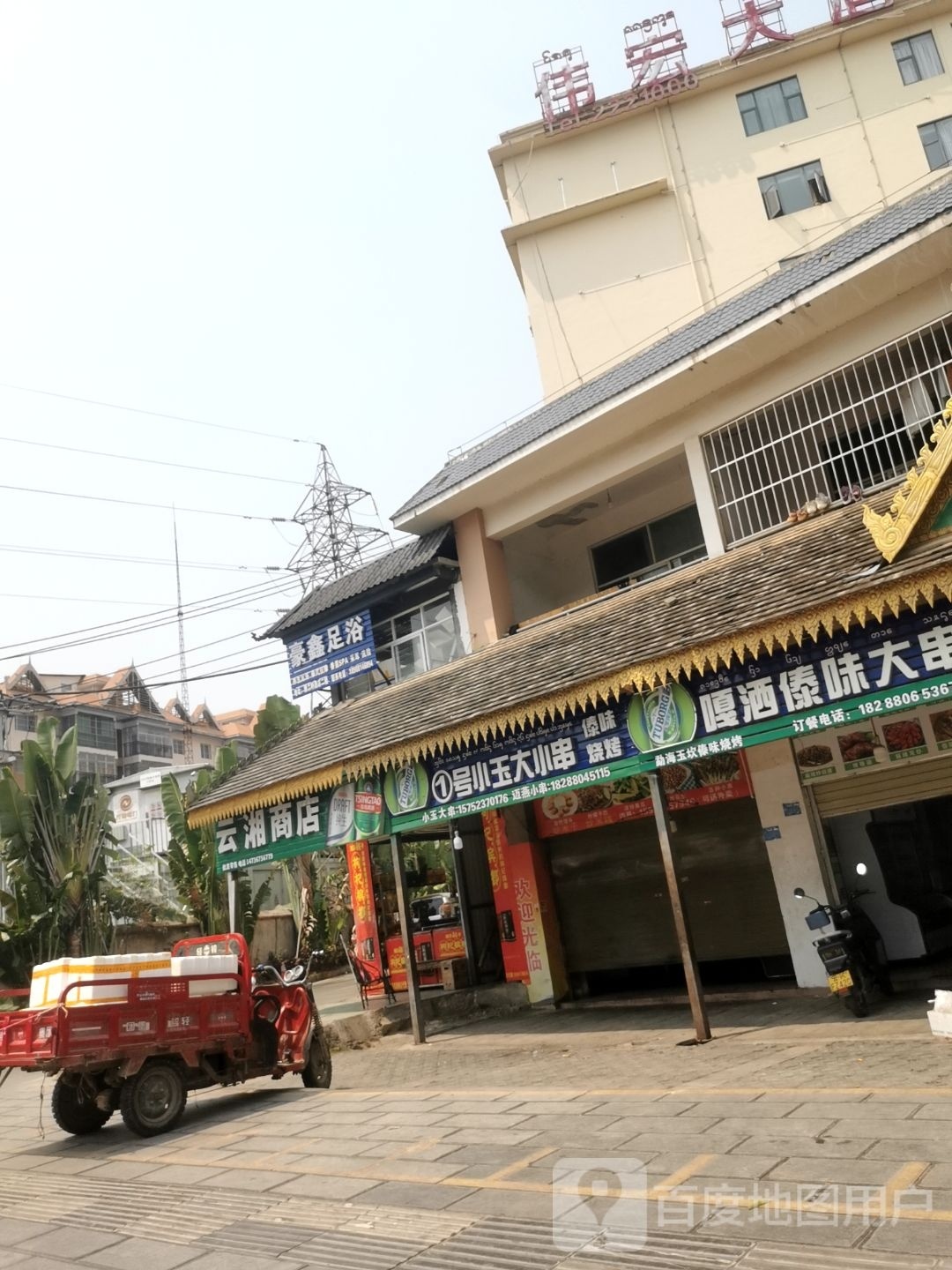 新兴足浴(机场公路店)