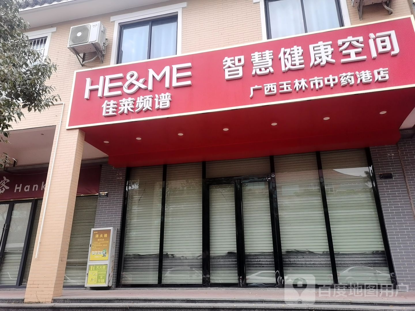 广西玉林市中药港店