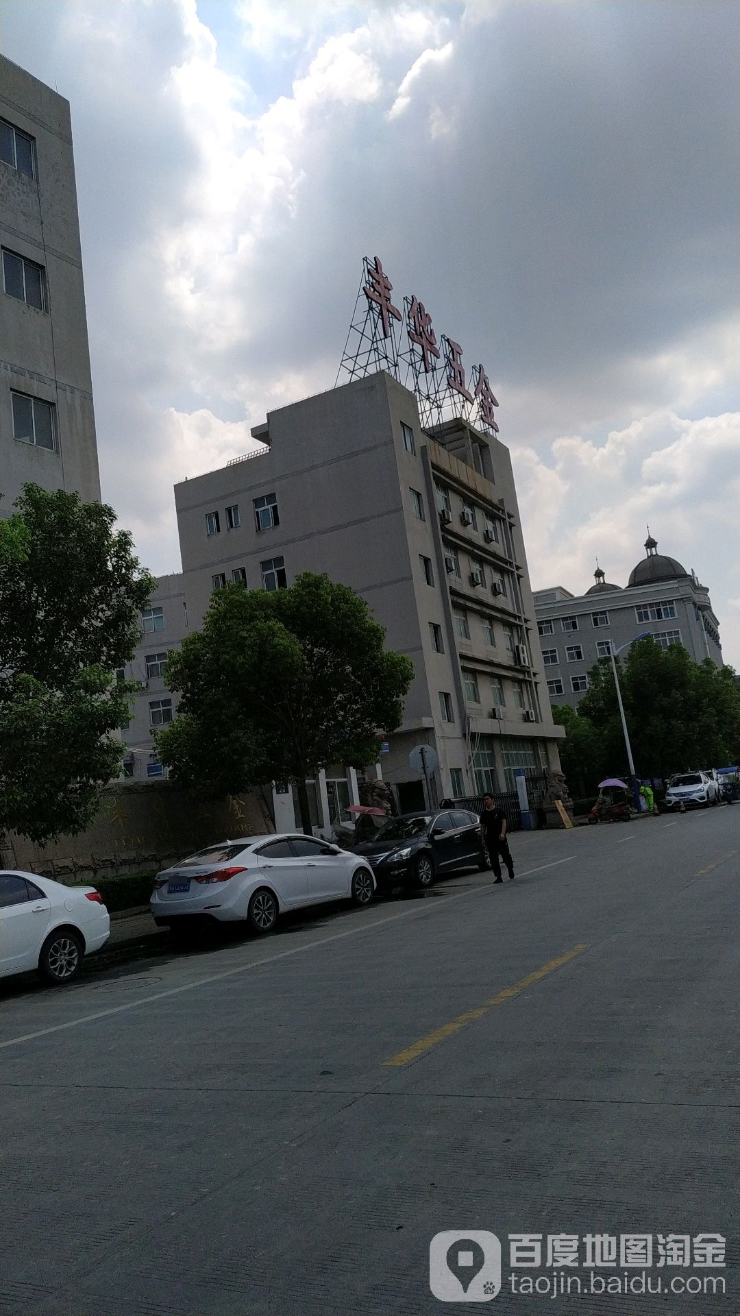 丰华五金(仙胜路店)