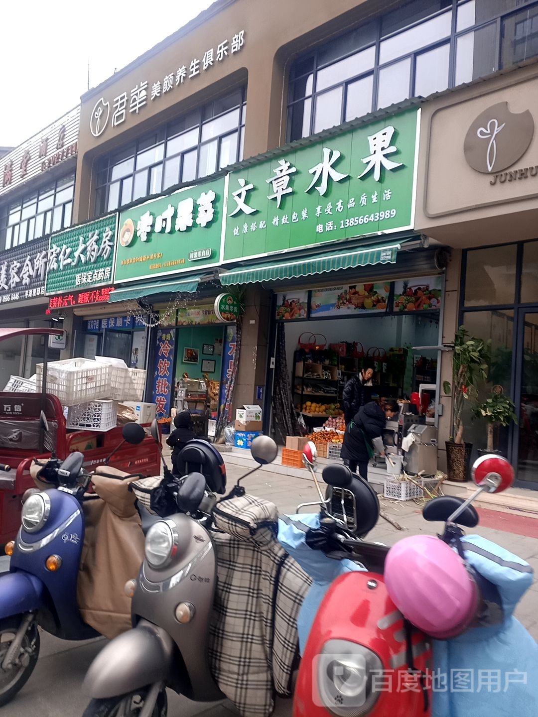 零时果萃(平湖观邸店)