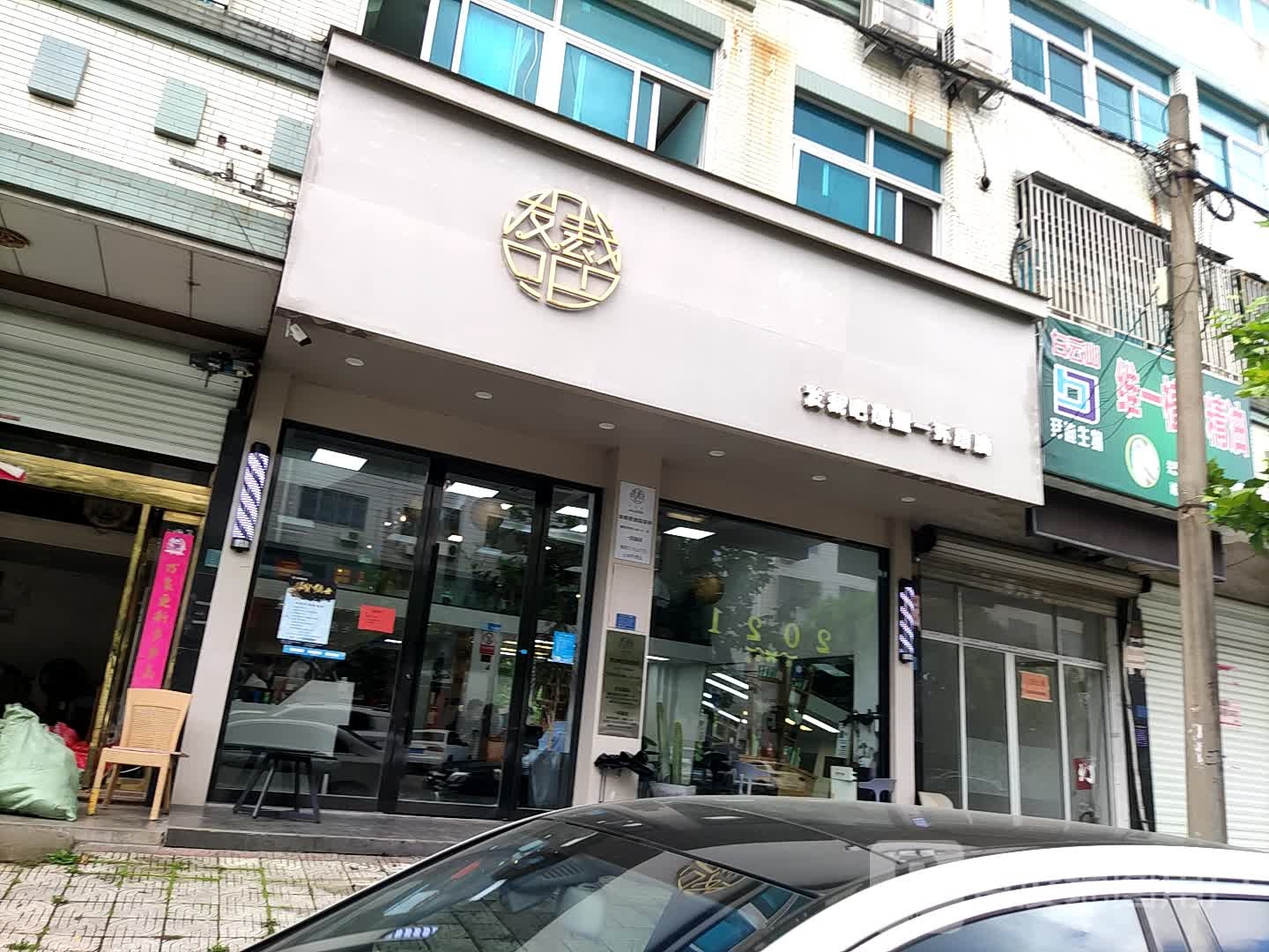 发裁吧造型会所(一环路店)