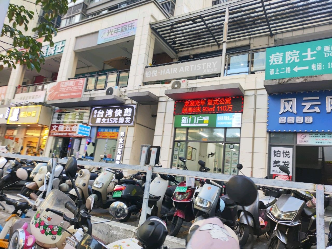 和谐电竞·风云网咖(龙湖店)