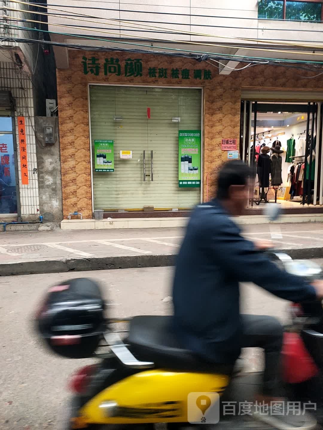 诗尚颜祛斑祛痘