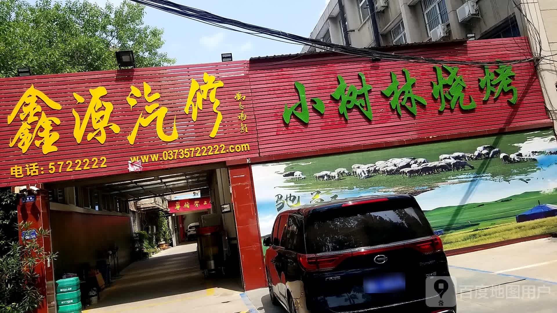 小树林烧烤(引黄东路店)