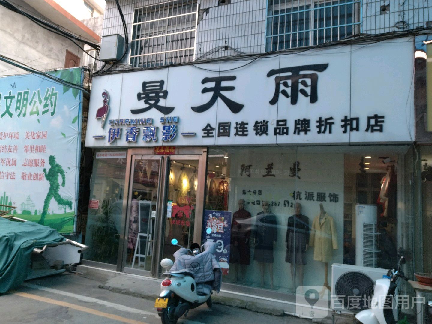 伊香飘影(李苏路店)