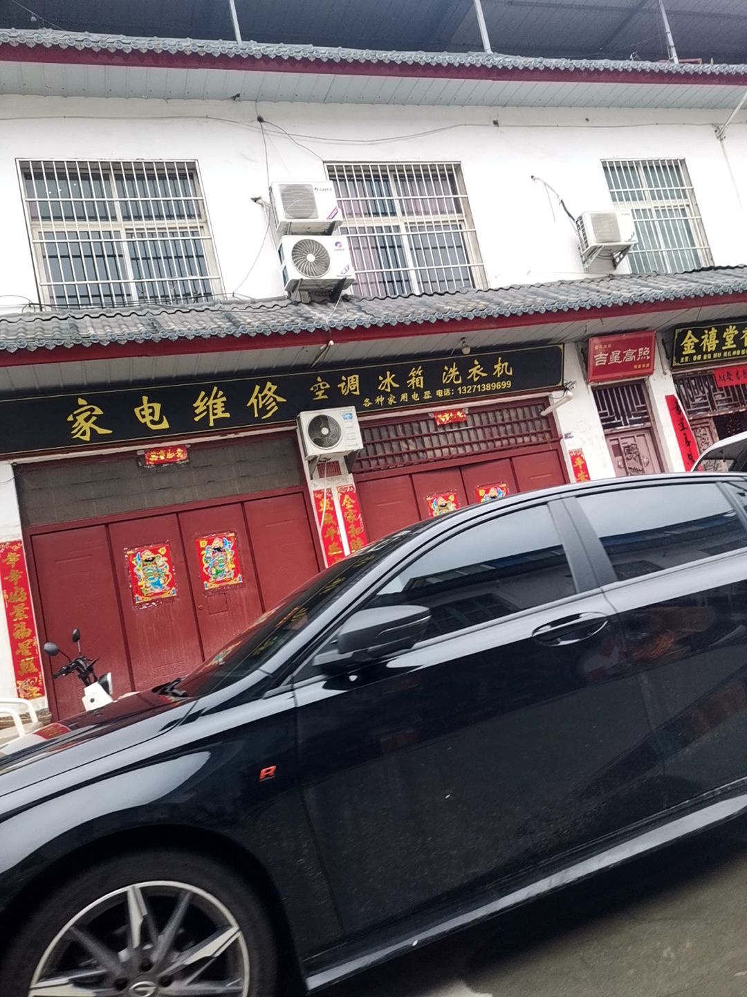 家电维修