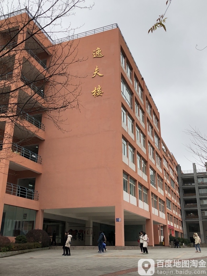 贵州示范学院-逸夫楼