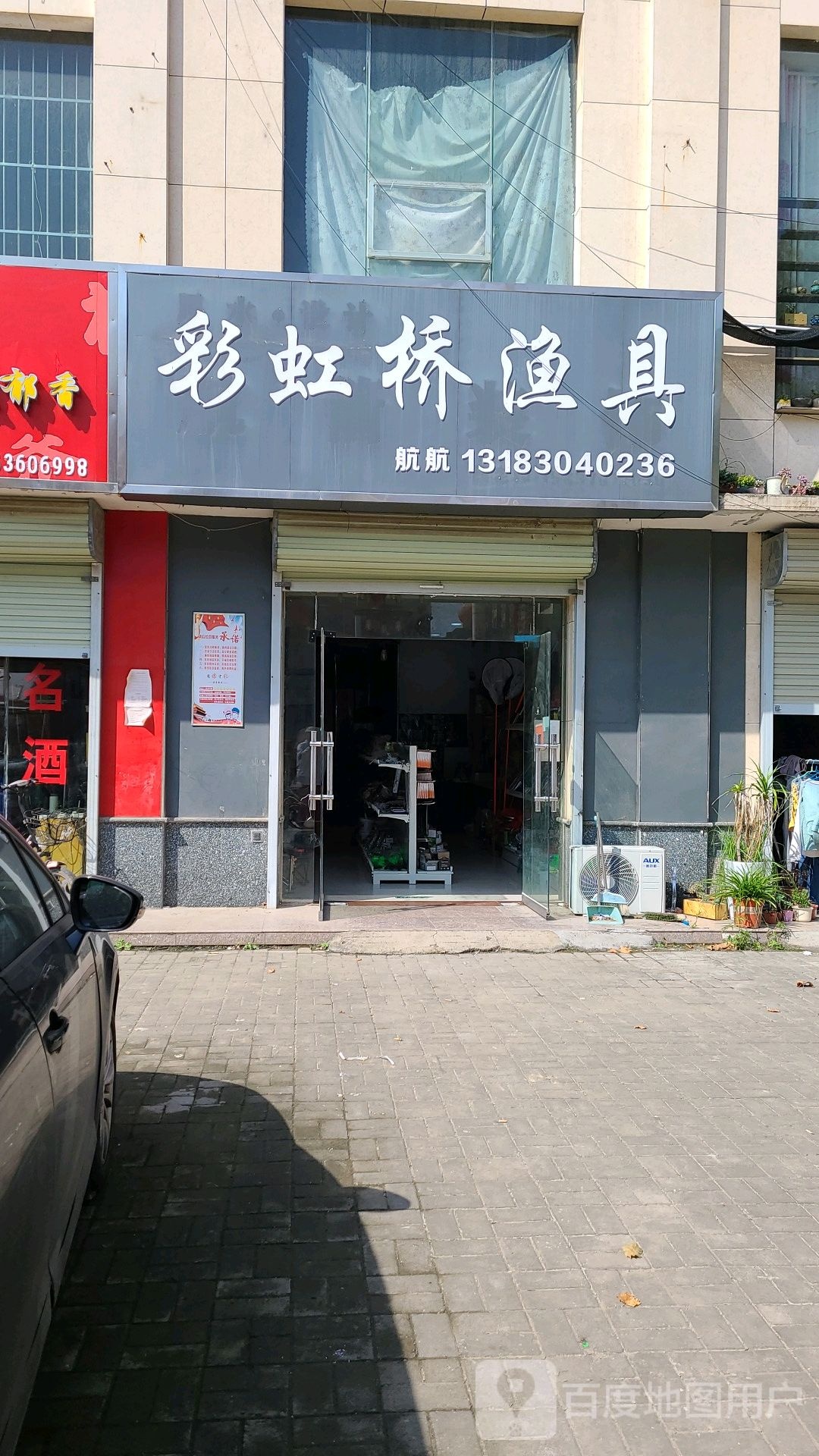 彩虹桥渔具
