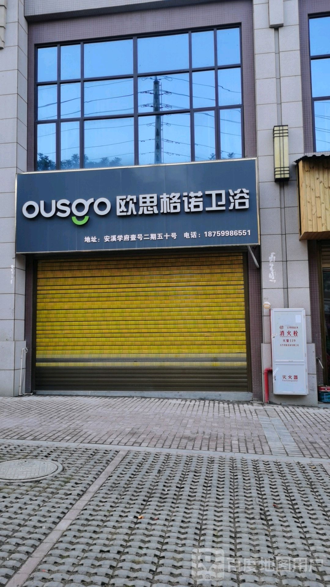 辉煌卫浴(信阳街店)