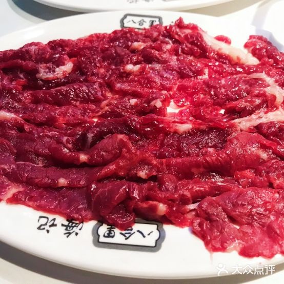 八合里牛肉活过(世欧店)