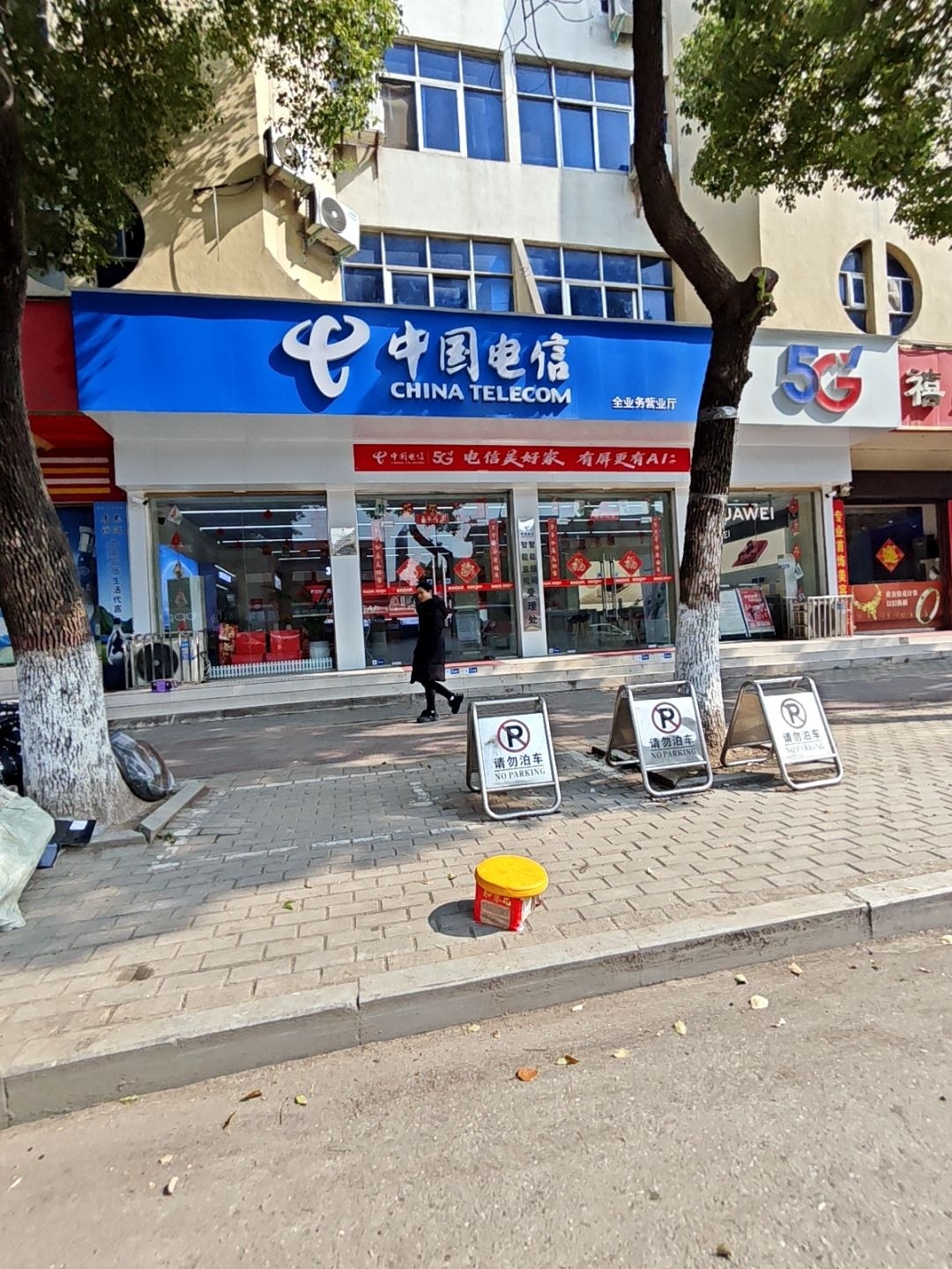 中国电信(人民路营业厅)