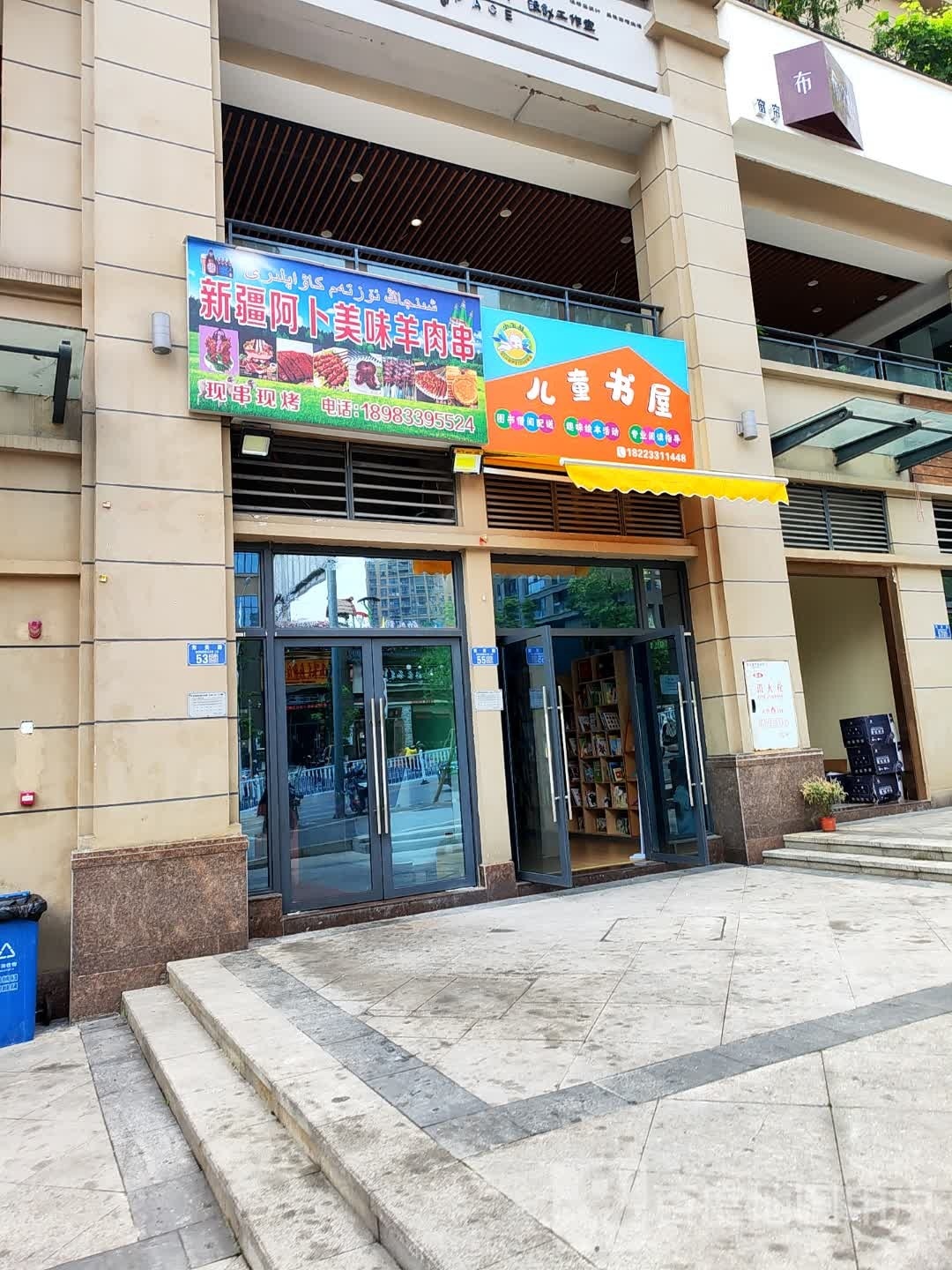 儿童书