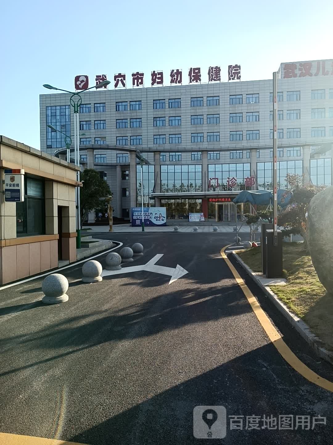 武穴市妇幼保健院(新院区)