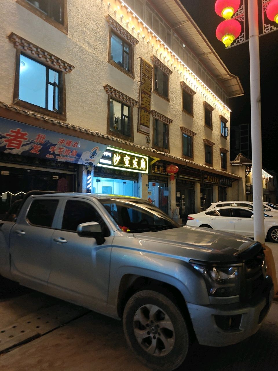 沙宣发廊