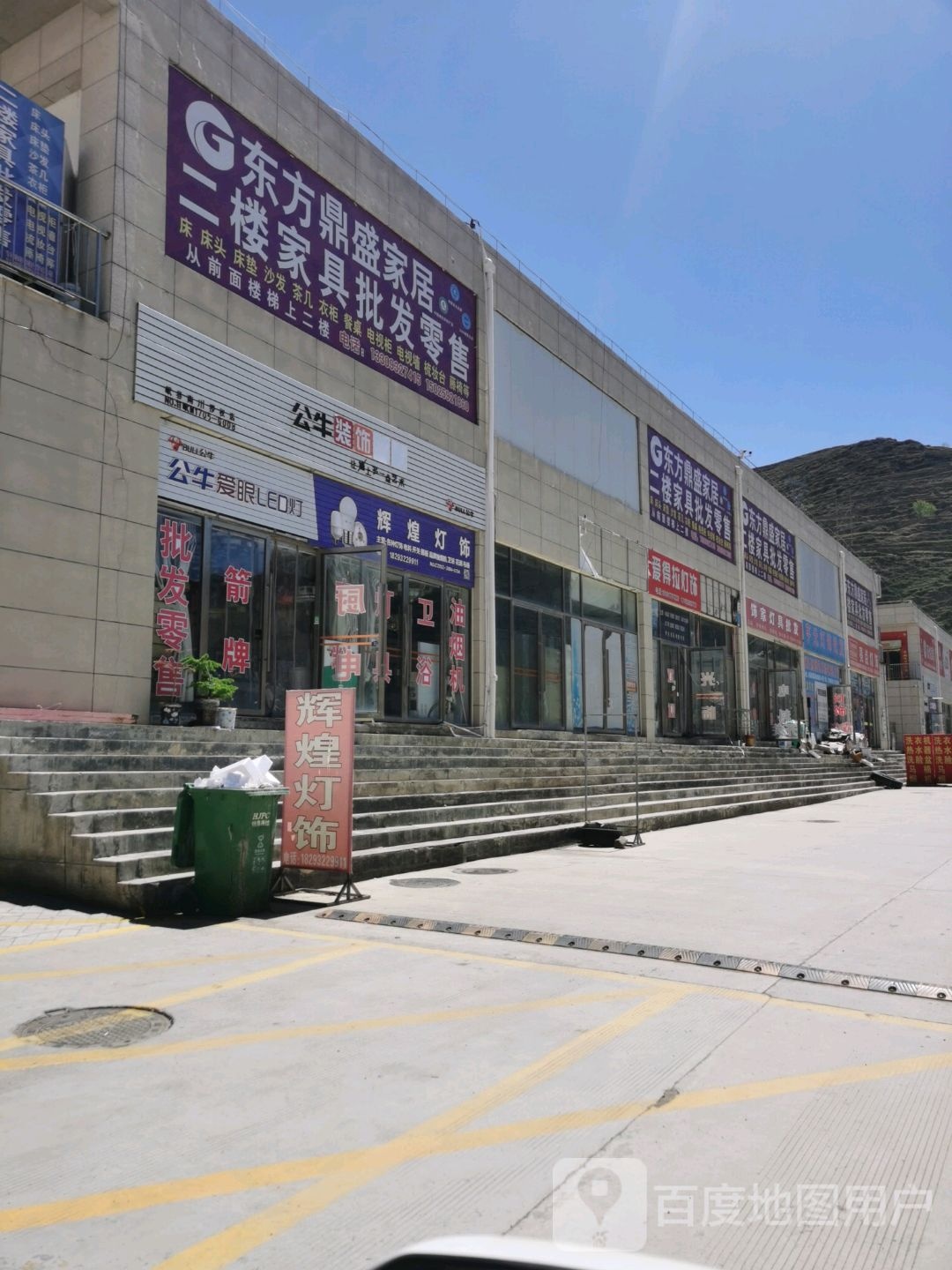 辉煌灯饰(分店)