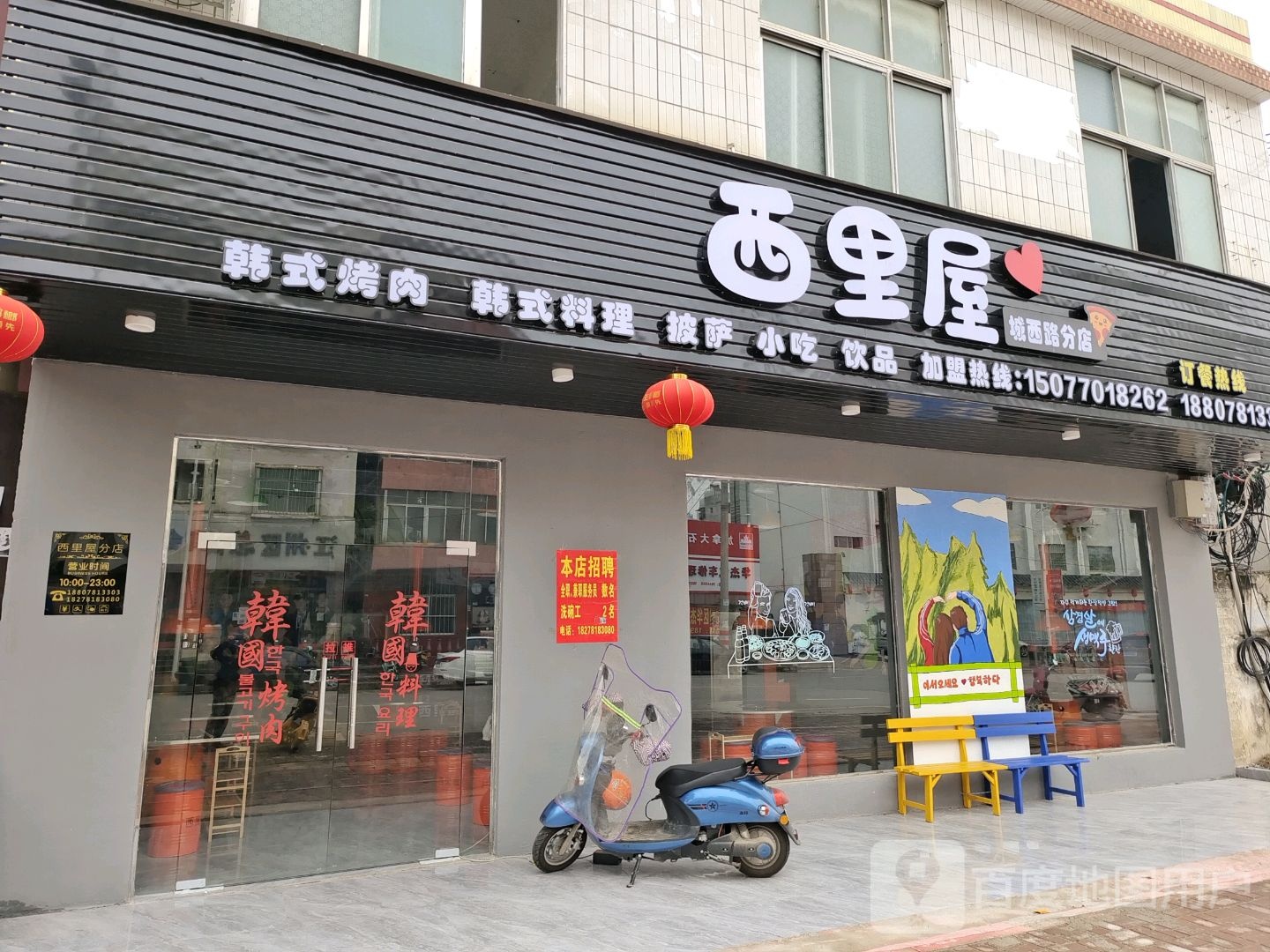 西里屋(崇左城西分店)