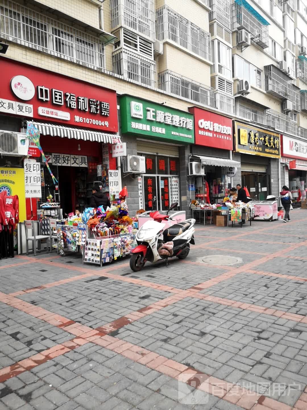 康为一艾灸馆(光明路店)