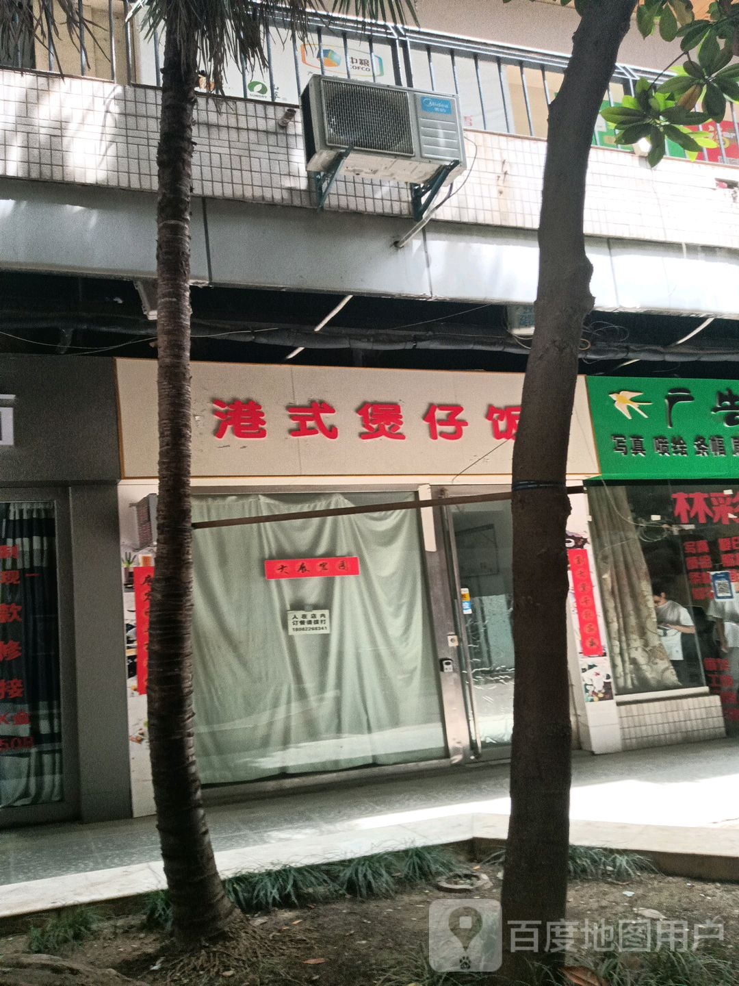港式煲仔饭(中宏时代广场店)