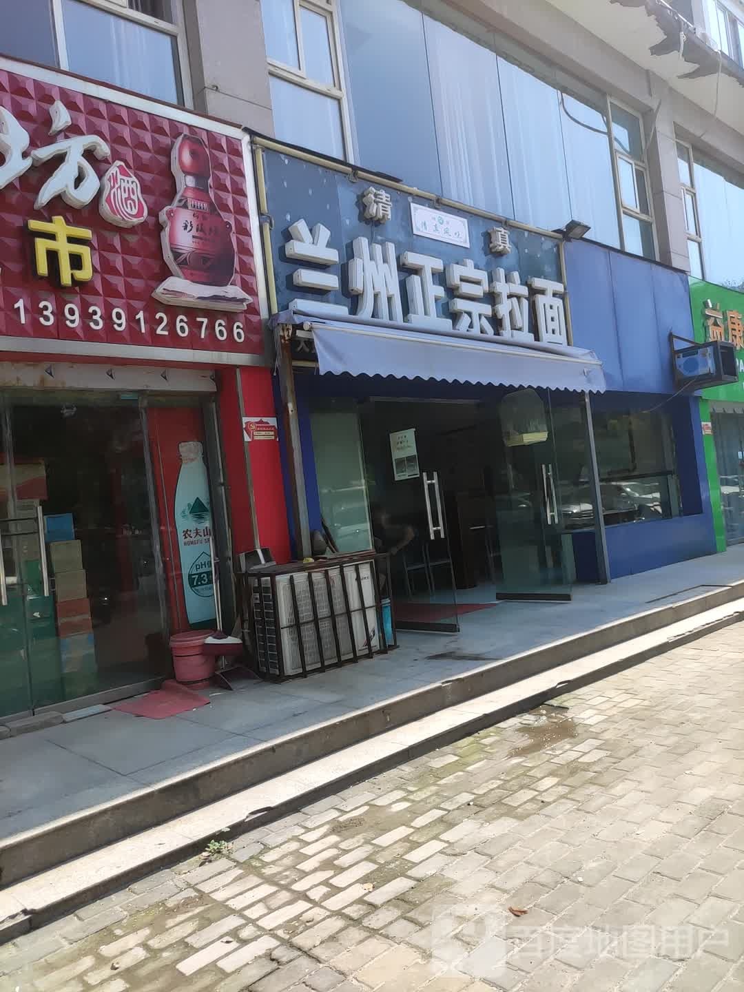 兰州正宗阚拉面(荆梁街店)