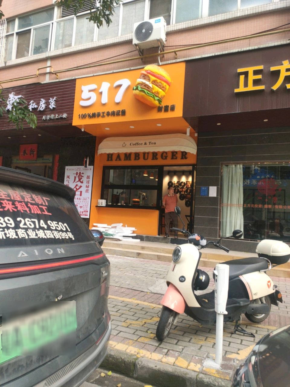517(财富店)
