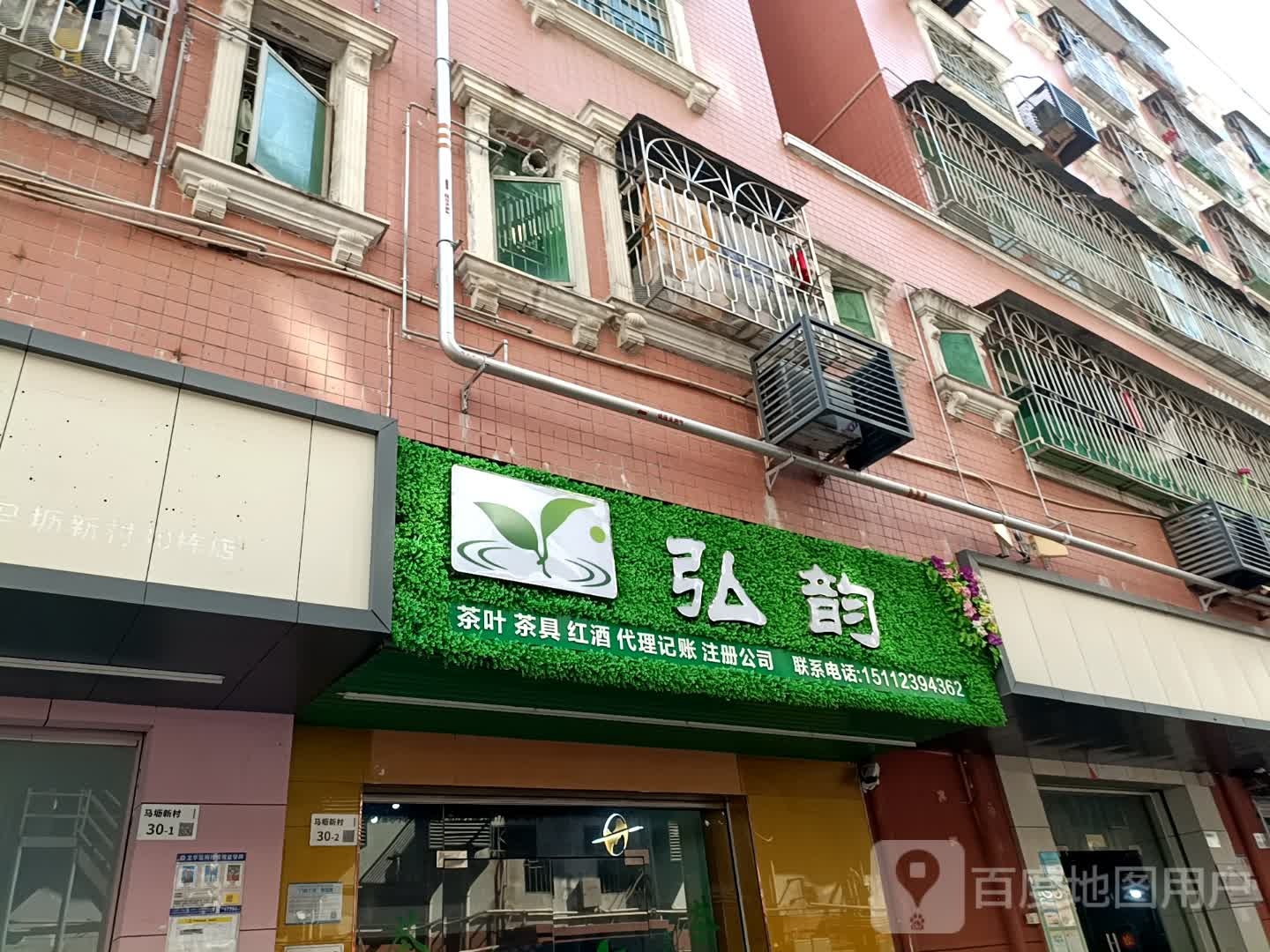 弘韵茶叶茶具