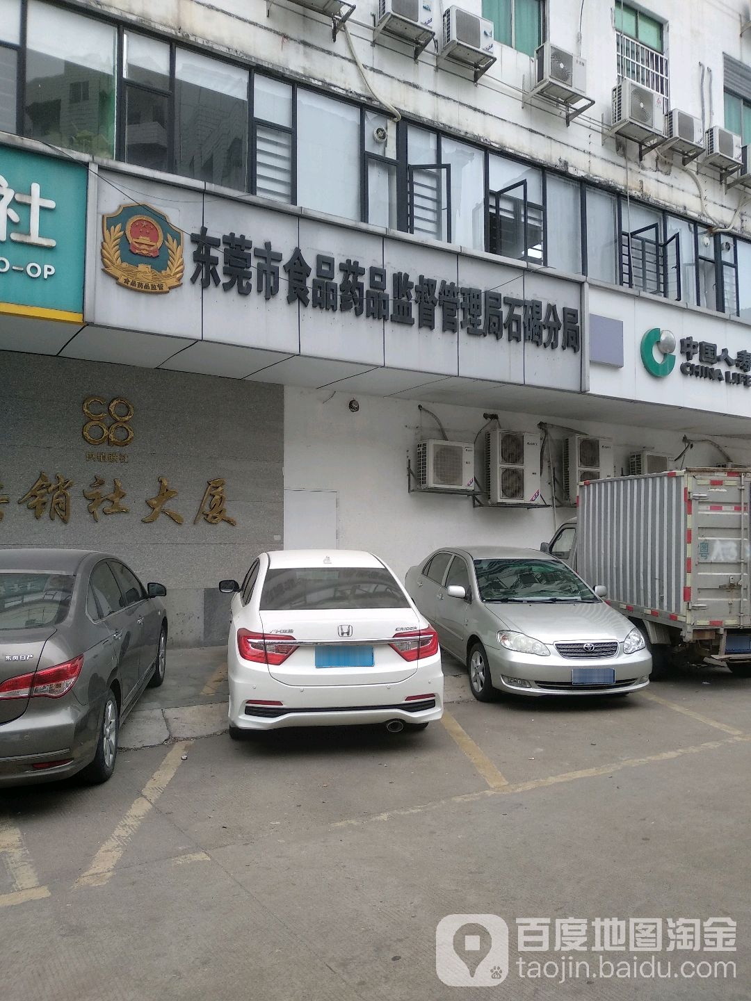 东莞市食品药品监督管理局石碣分局