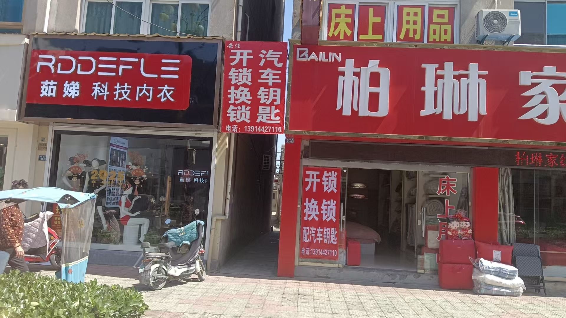 安佳开锁换锁汽车钥匙