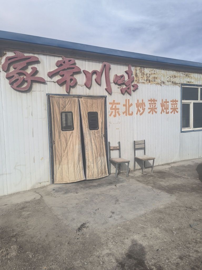 东台东北菜饺子