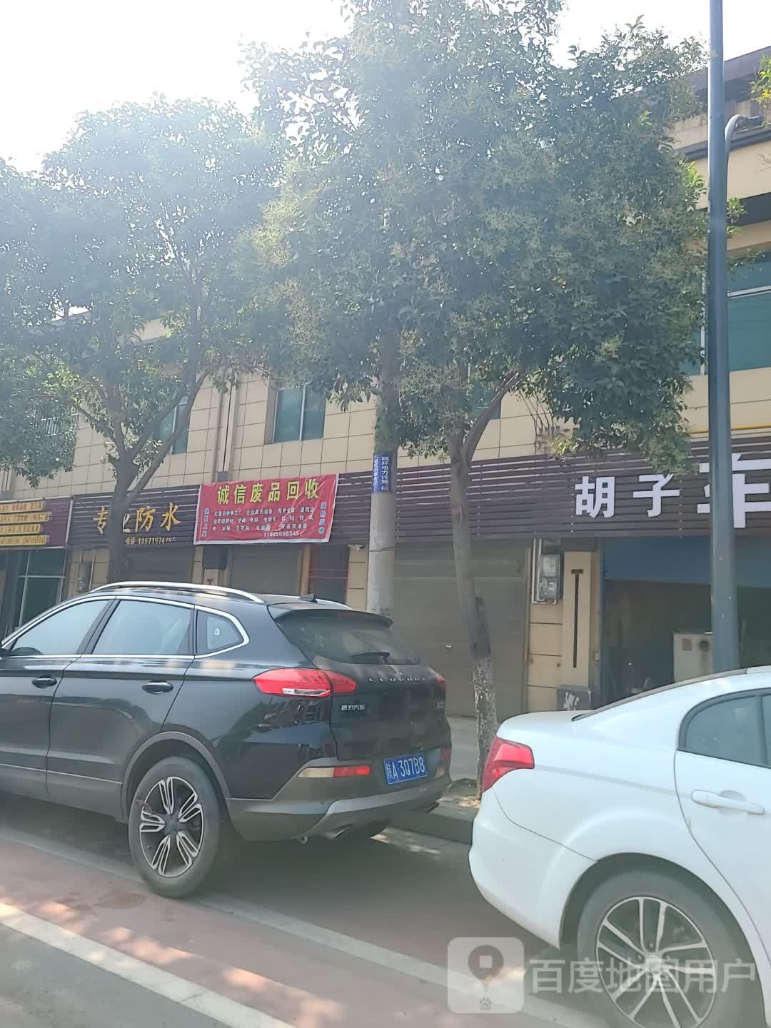 诚信纸品回收