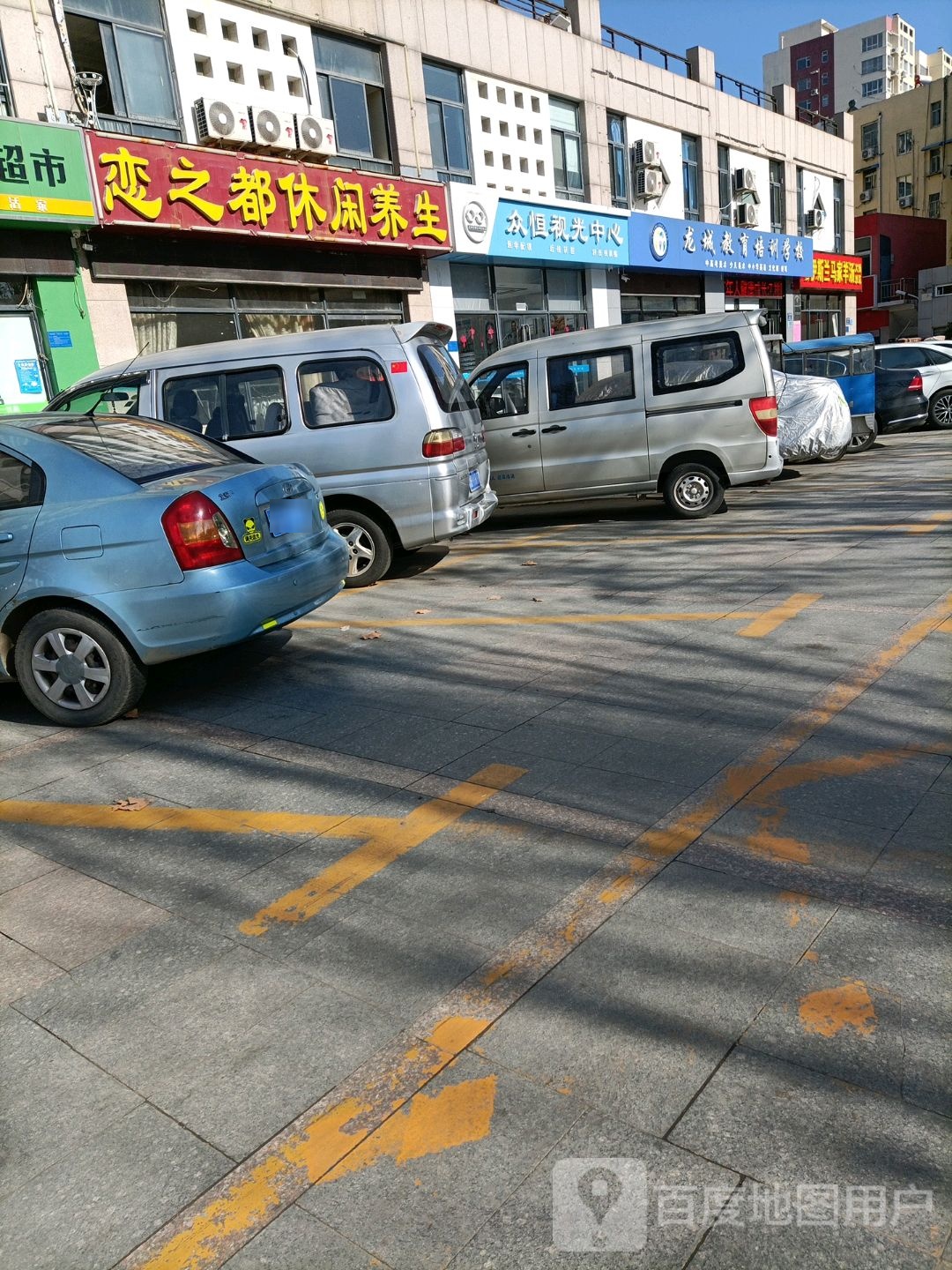 众恒视光中心